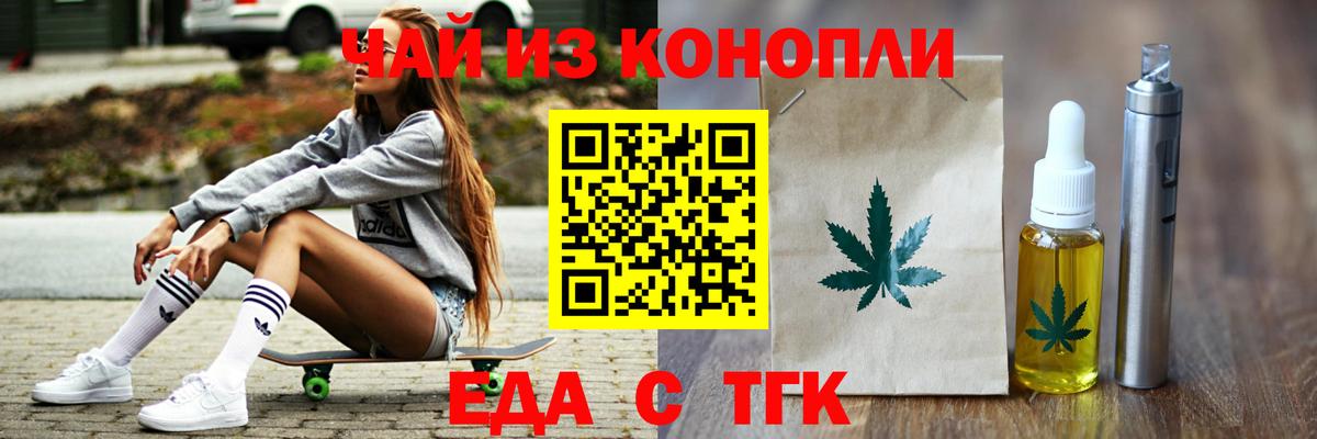 Canna-Cookies конопля  Вход с VPN  Бузулук 
