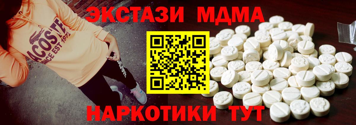 ЭКСТАЗИ Дубай  Экстази  Бузулук  магазин продажи   Вход с VPN 