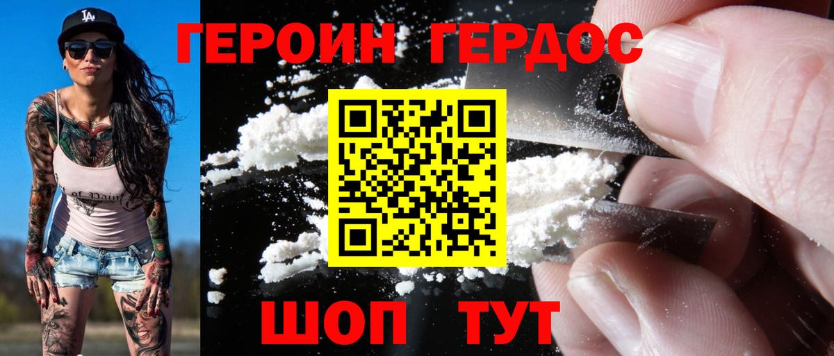 Бузулук  ГЕРОИН Афган  Героин  Вход с VPN 