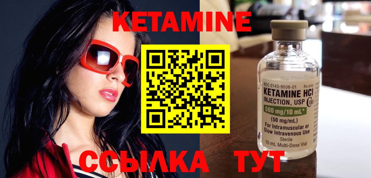 это наркотические препараты  Вход с VPN  Бузулук  КЕТАМИН ketamine 