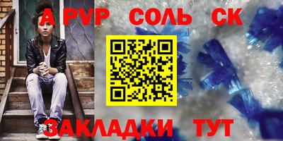 кристаллы Апрелевка