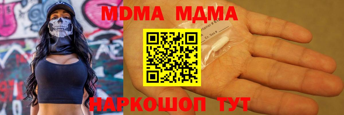 MDMA молли  MDMA crystal  Бузулук  МДМА  Вход с VPN 