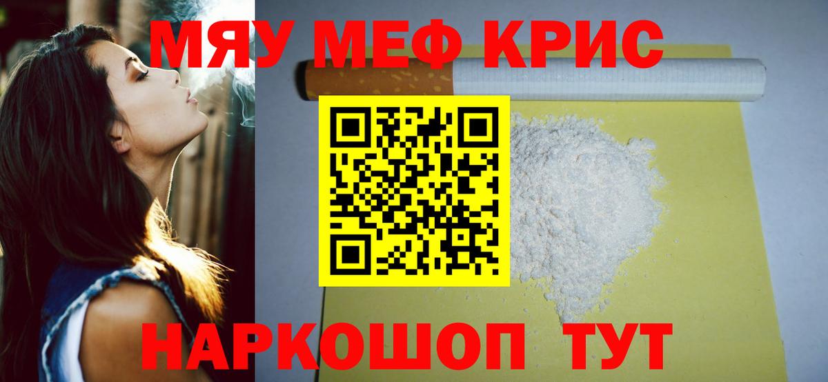 Меф  Бузулук