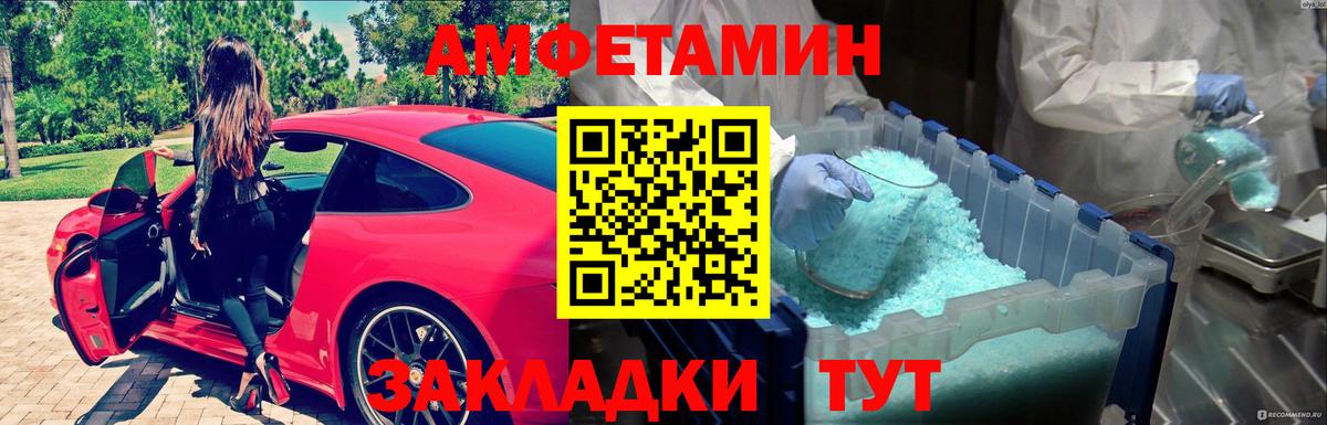 МЕТАМФЕТАМИН Декстрометамфетамин 99.9% Бузулук