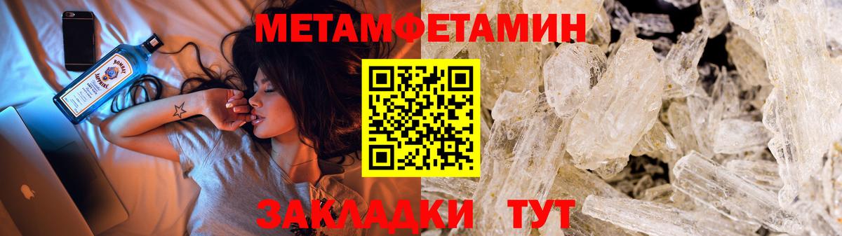 Бузулук  МЕТАМФЕТАМИН витя  Первитин  Вход с VPN  МЕТАМФЕТАМИН витя 