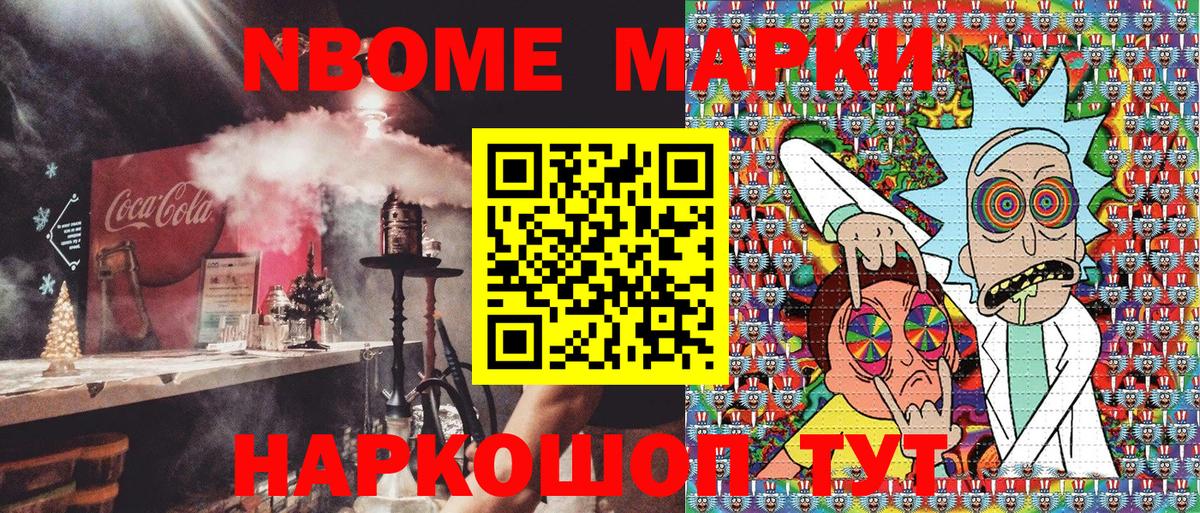 Марки 25I-NBOMe 1500мкг  Марки 25I-NBOMe 1500мкг  Бузулук  Вход с VPN 