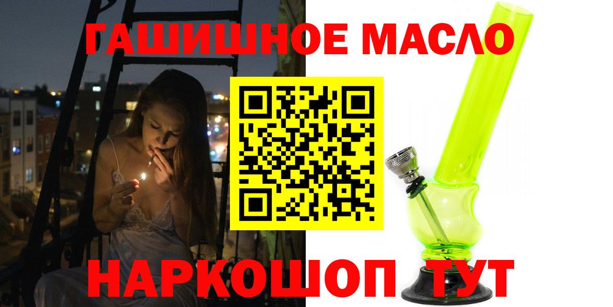 ТГК THC oil Бузулук